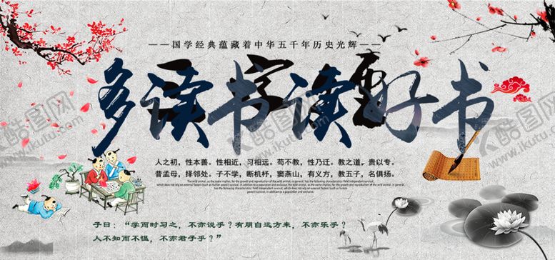 编号：41232009270443579236【酷图网】源文件下载-读书