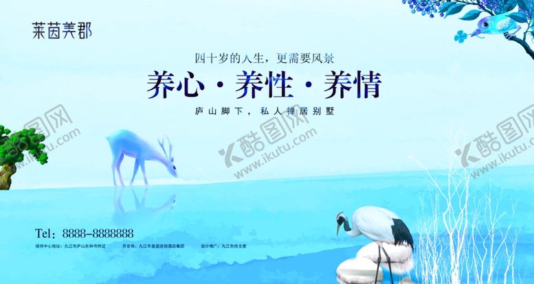 编号：92114606290654009873【酷图网】源文件下载-房地产海报