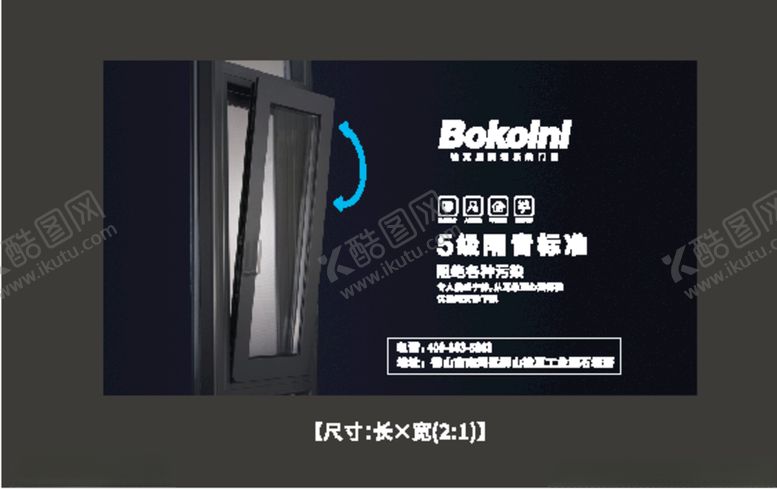 编号：27096109280217584365【酷图网】源文件下载-户外广告