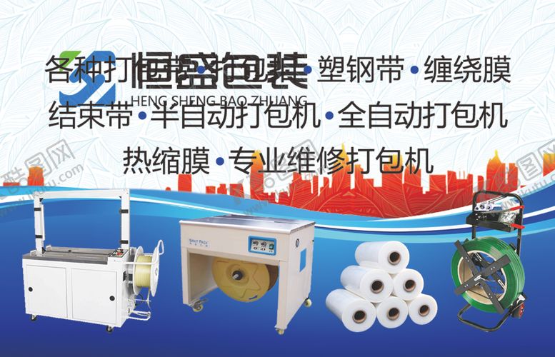 编号：98036710090029365394【酷图网】源文件下载-打包机名片