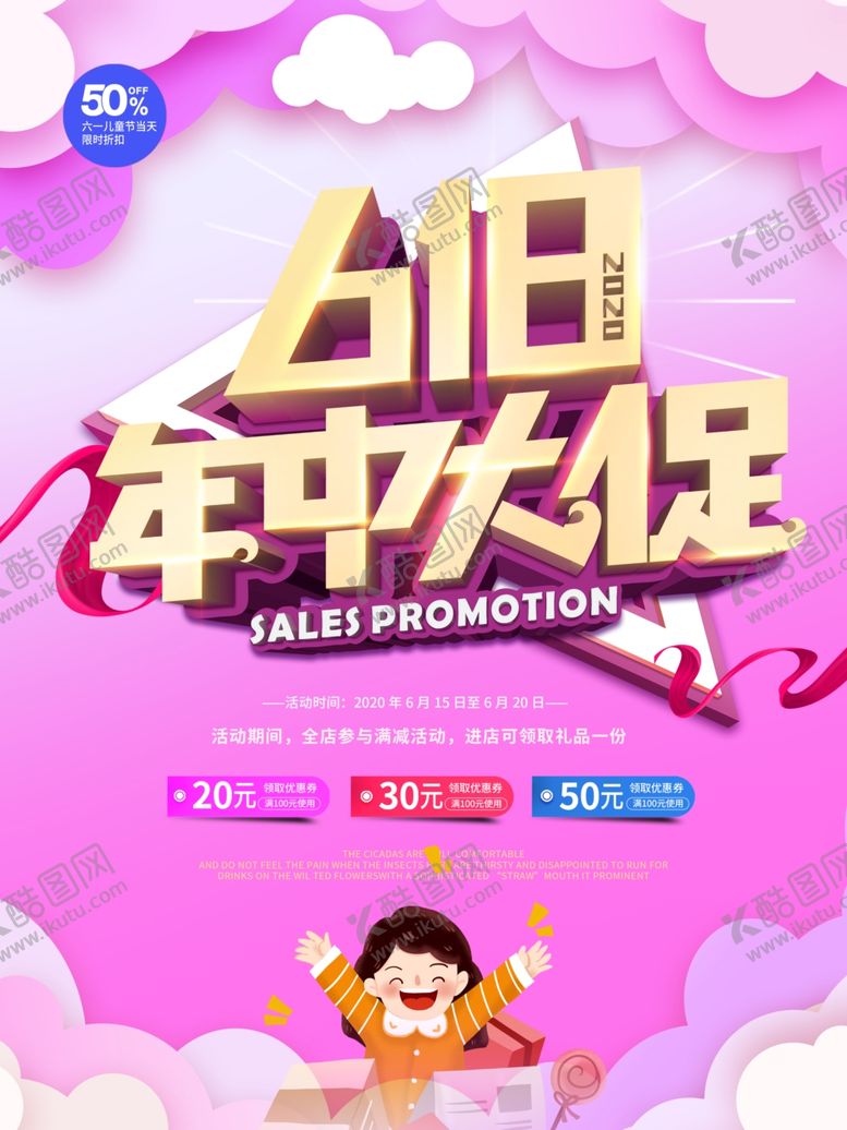 编号：68707006301747101323【酷图网】源文件下载-年中