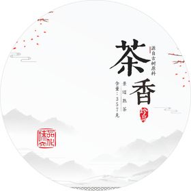 江西小茶饼包装平面分层图