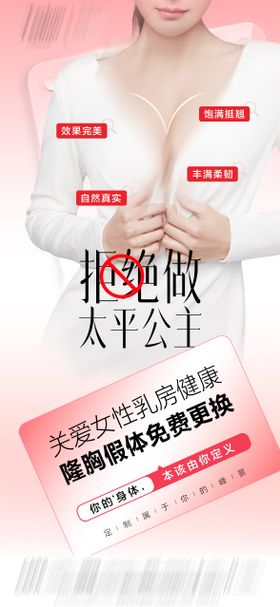 隆胸