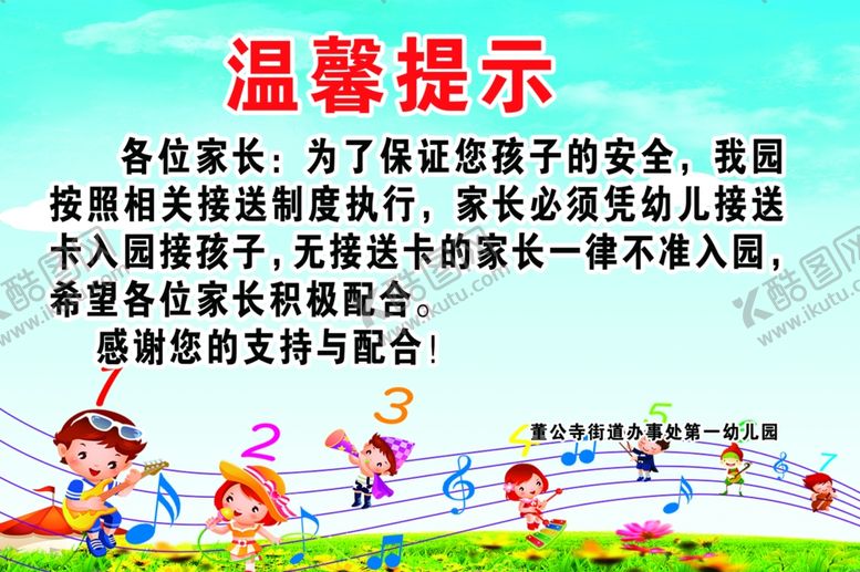 编号：36332106171905216749【酷图网】源文件下载-温馨提示