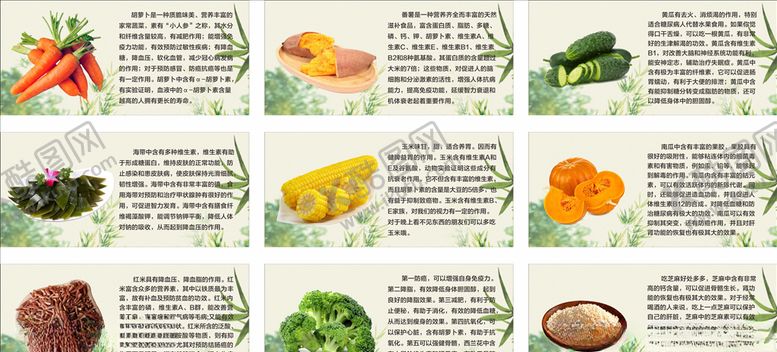 编号：44692207050623545538【酷图网】源文件下载-蔬菜