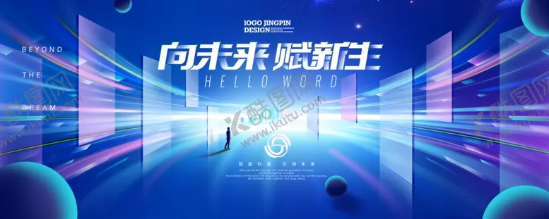 编号：48314206291545017289【酷图网】源文件下载-科技海报