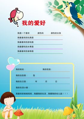 成长档案记录宝贝足迹
