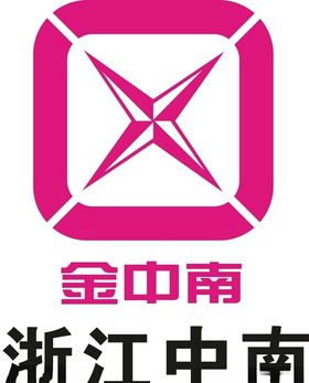 浙江中南