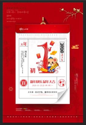 虎年海报装饰2022背景布置贺卡