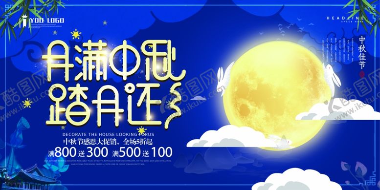 编号：42570005091210566155【酷图网】源文件下载-中国风海报