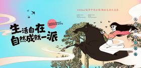 地产人物手绘创意系列海报背景板