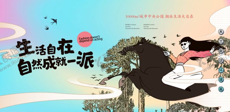 编号：29129612190143119662【酷图网】源文件下载-地产人物手绘创意系列海报背景板