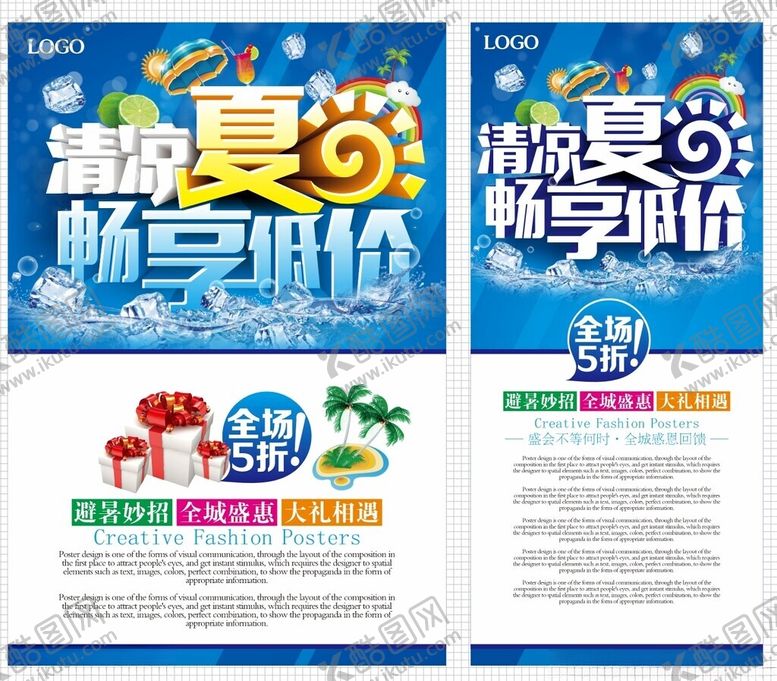 编号：82162601261507123484【酷图网】源文件下载-超市商场活动吊旗