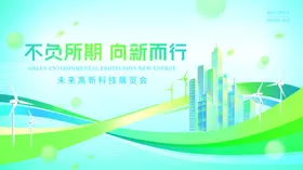企业会议背景
