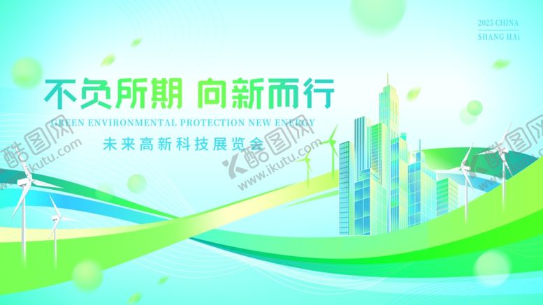 编号：26987210030654179969【酷图网】源文件下载-企业会议背景