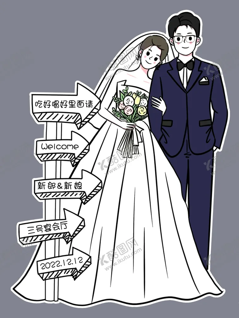 编号：62585502170242143680【酷图网】源文件下载-人形立牌