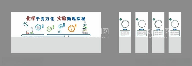 编号：44261103082144105182【酷图网】源文件下载-化学实验室文化