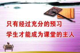 教室标语