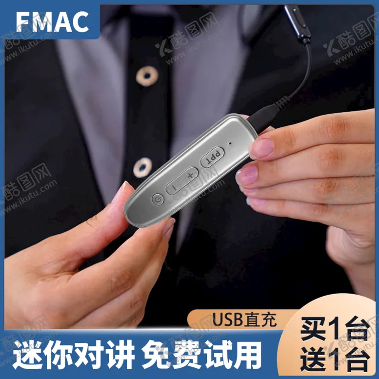 编号：87369510170208162817【酷图网】源文件下载-对讲机主图