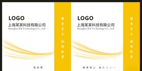 黄色蓝色科技手提袋