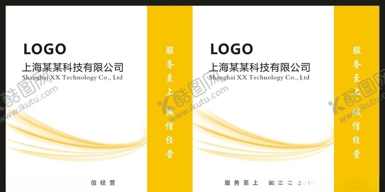 编号：70804606251231547280【酷图网】源文件下载-黄色蓝色科技手提袋