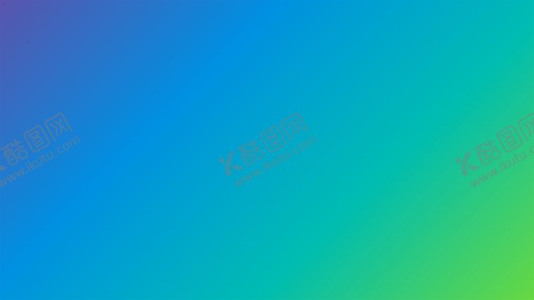 编号：78013802050026238420【酷图网】源文件下载-渐变背景素材