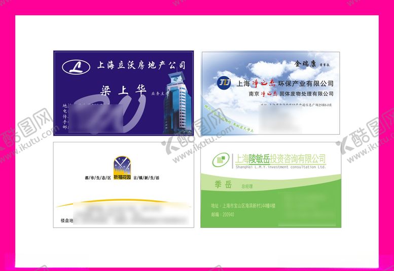 编号：41458809220812236786【酷图网】源文件下载-卡片名片设计