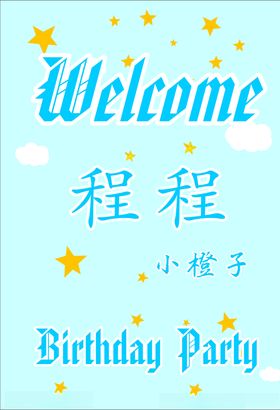 生日快乐气球派对百天派对