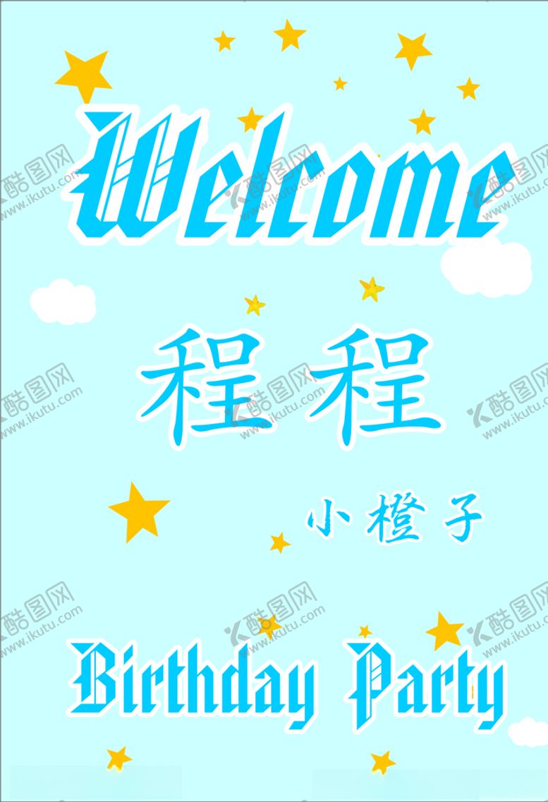 编号：58525506150026044932【酷图网】源文件下载-生日快乐气球派对百天派对