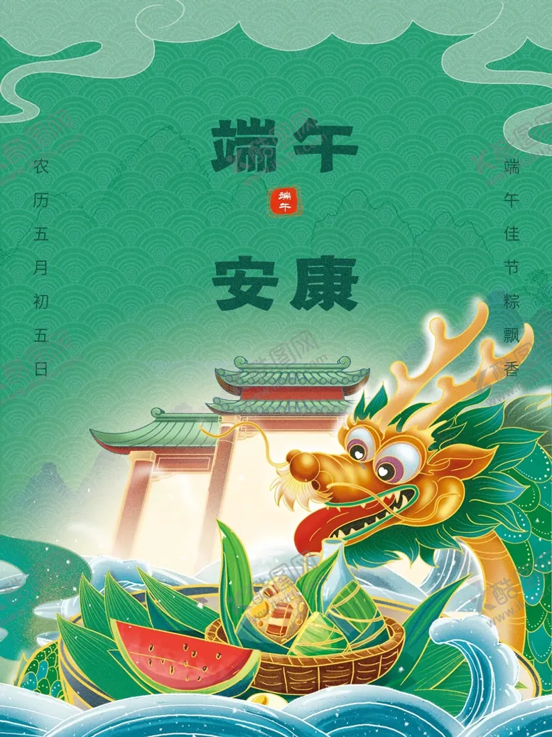 编号：17604909191659099653【酷图网】源文件下载-端午安康