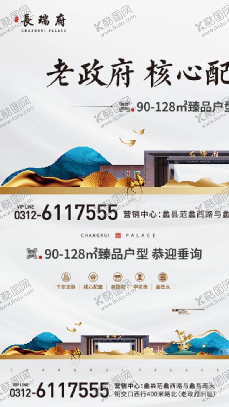 编号：66452212010515194163【酷图网】源文件下载-地产新中式