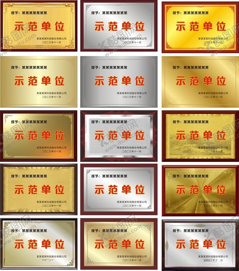 编号：32574404250521087294【酷图网】源文件下载-奖牌