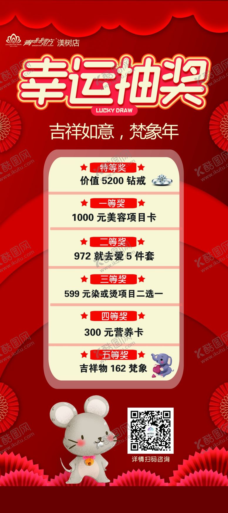 编号：17582710020310132484【酷图网】源文件下载-渼树展架