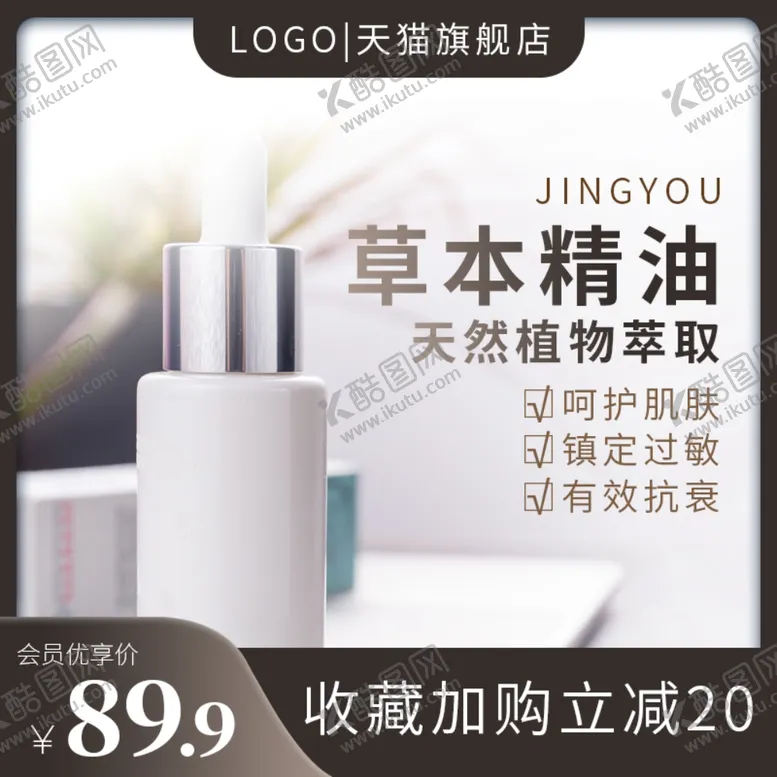 编号：77309407060318532706【酷图网】源文件下载-淘宝车图