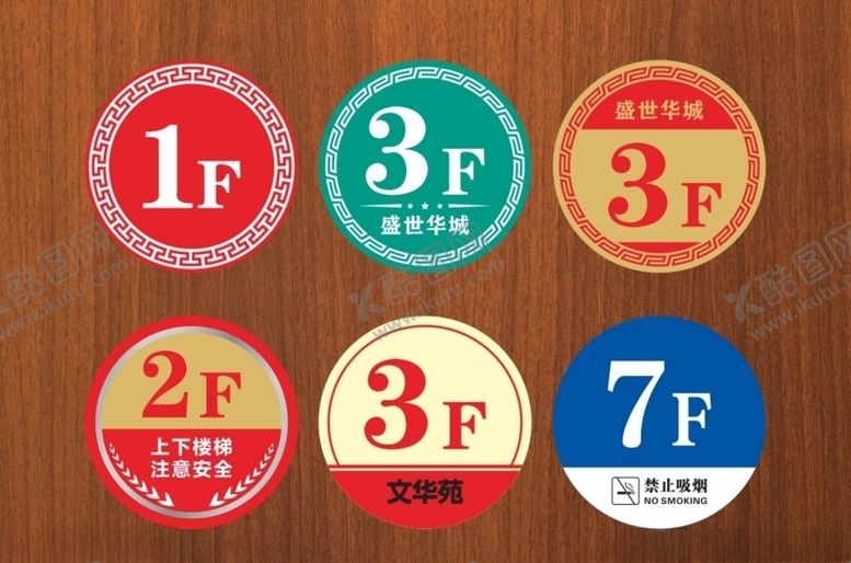 编号：60646804290351238918【酷图网】源文件下载-楼层号圆形