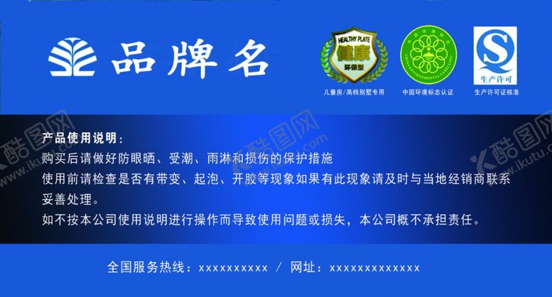 编号：11754209302025252374【酷图网】源文件下载-木门标签logo门业标签生产标