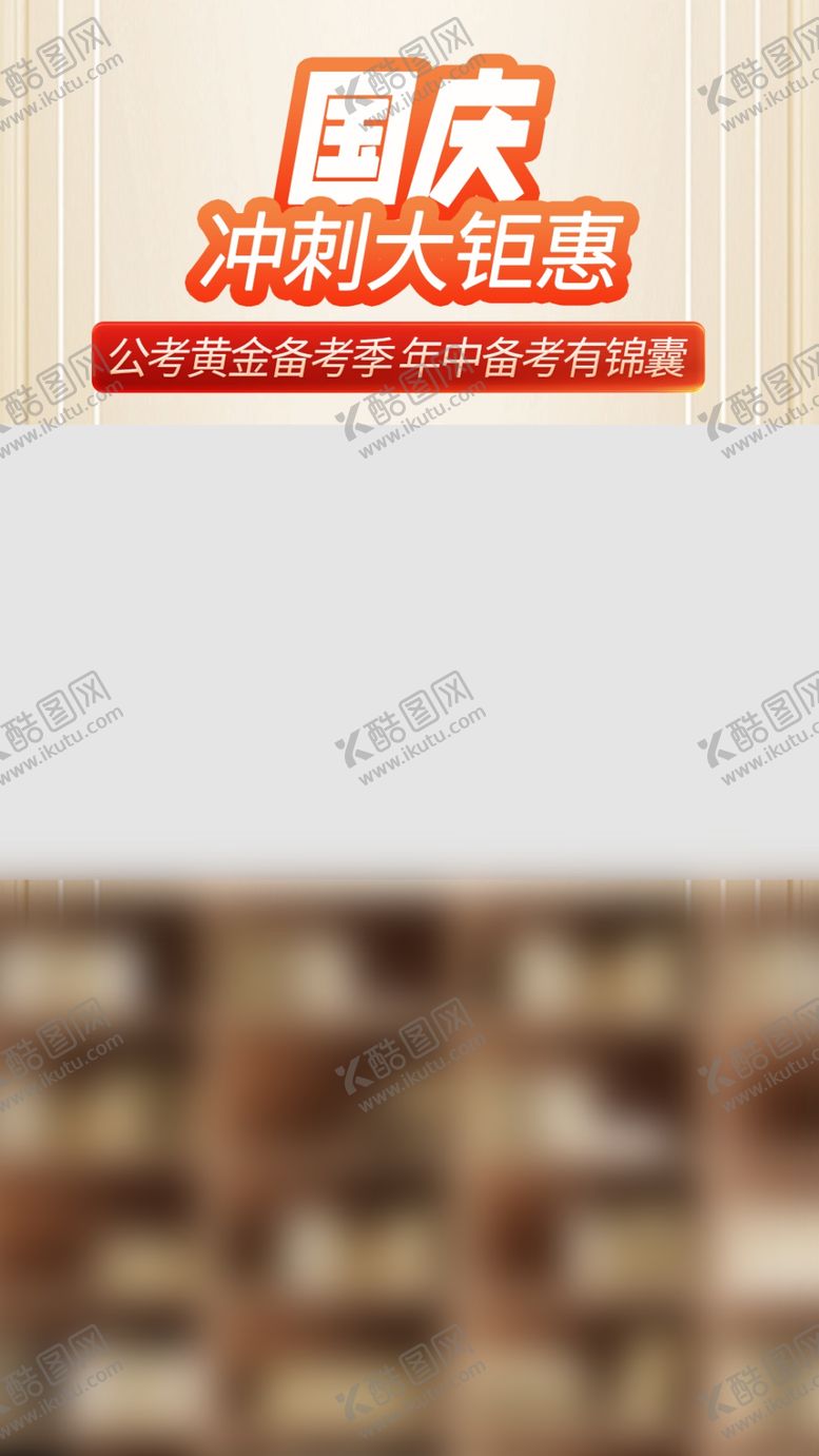 编号：58849902221406173469【酷图网】源文件下载-竖屏直播背景