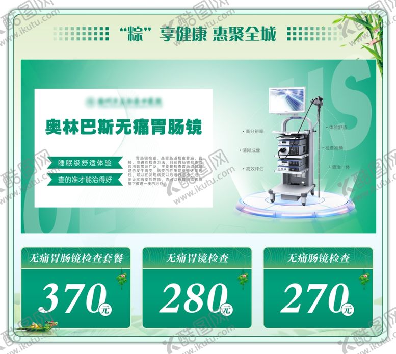 编号：26447802111107245278【酷图网】源文件下载-端午节日活动海报