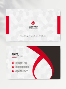 名片模版个人板高端设计板个性