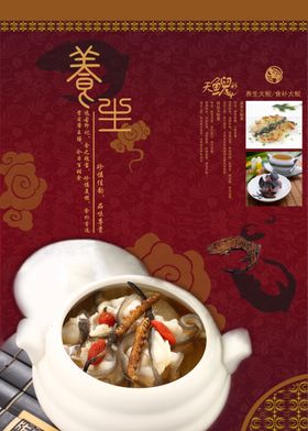 美食海报