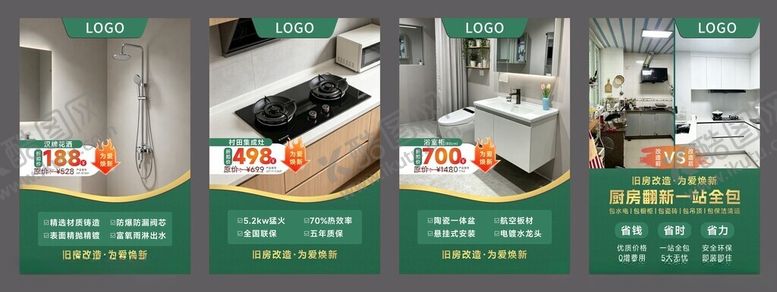 编号：51499005242325073582【酷图网】源文件下载-旧房改造
