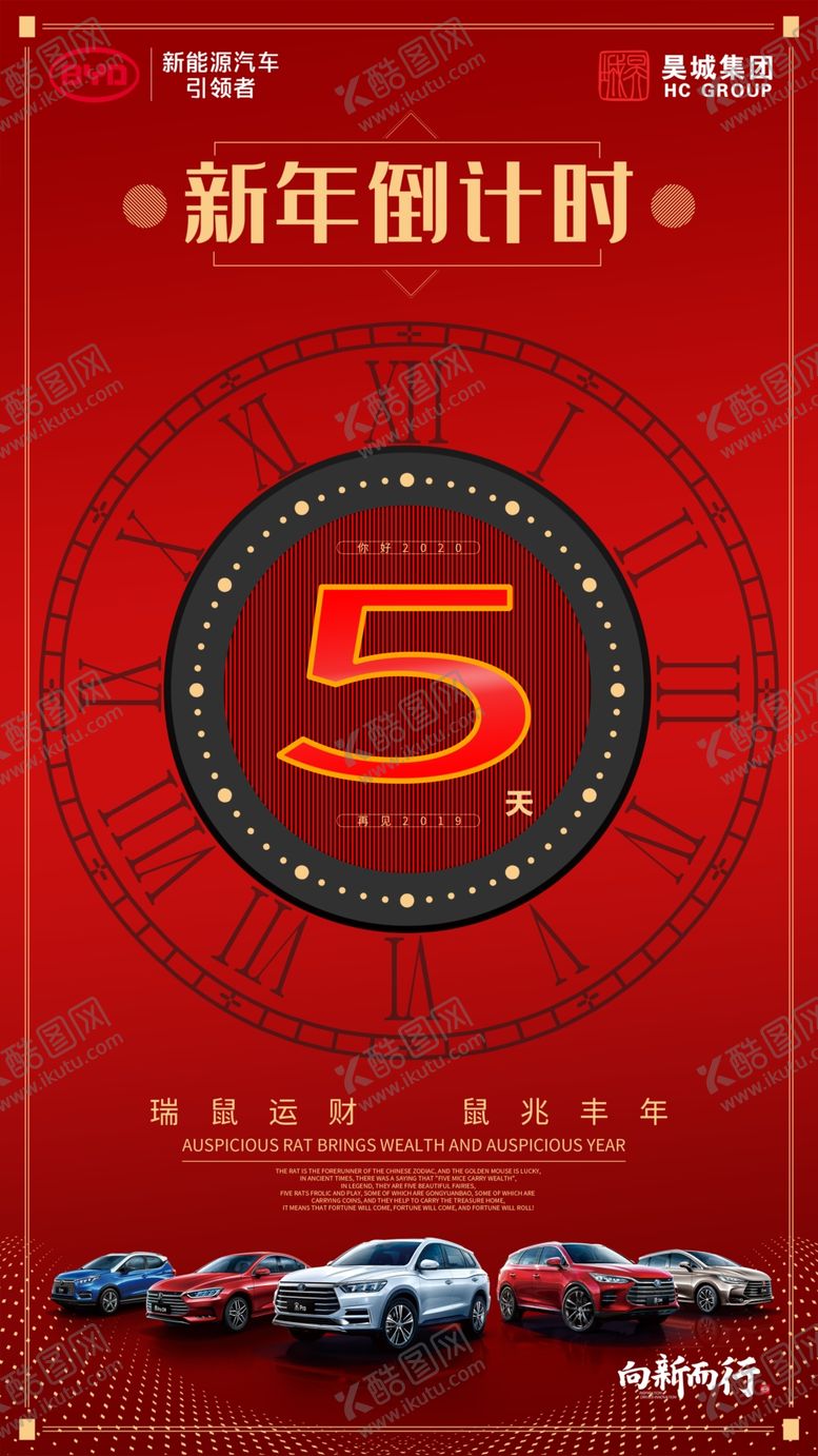 编号：81652010121130035710【酷图网】源文件下载-新年倒计时