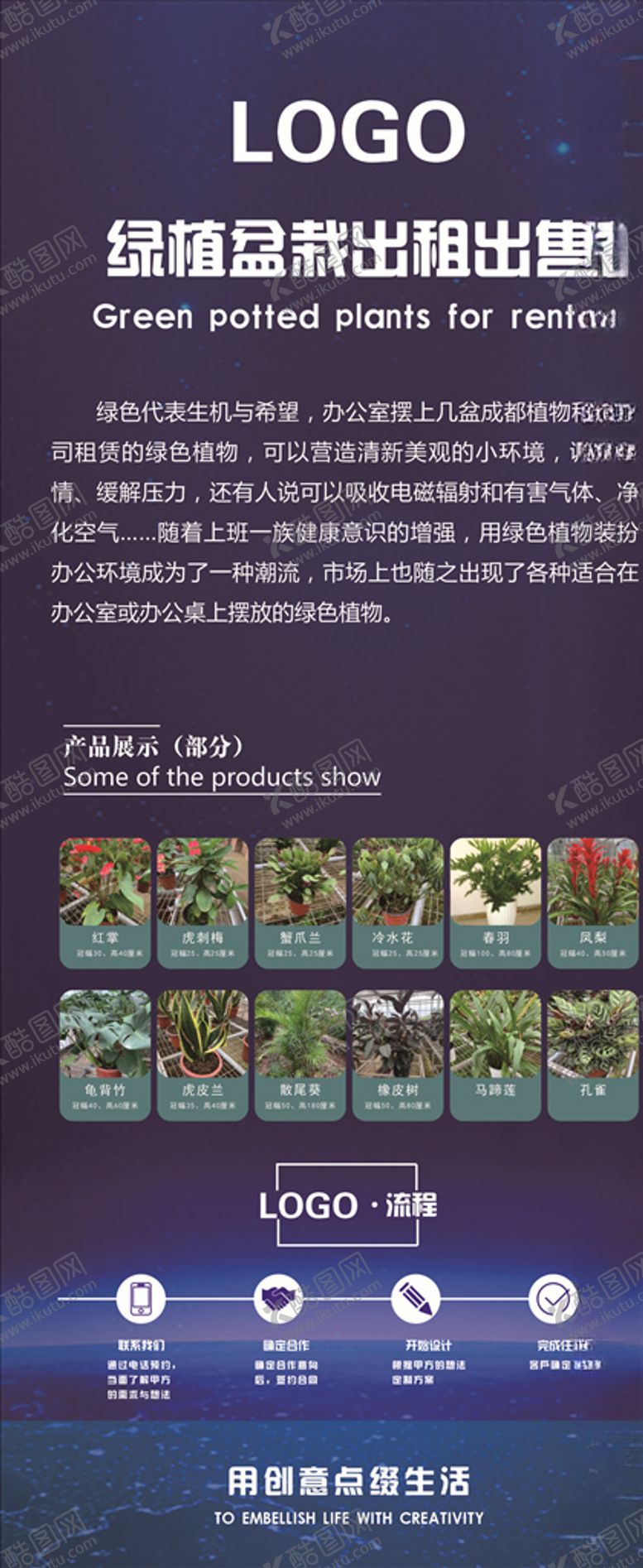 编号：47229809200153539327【酷图网】源文件下载-会议活动展架