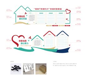 社区党建员工风采照片文化墙背景板