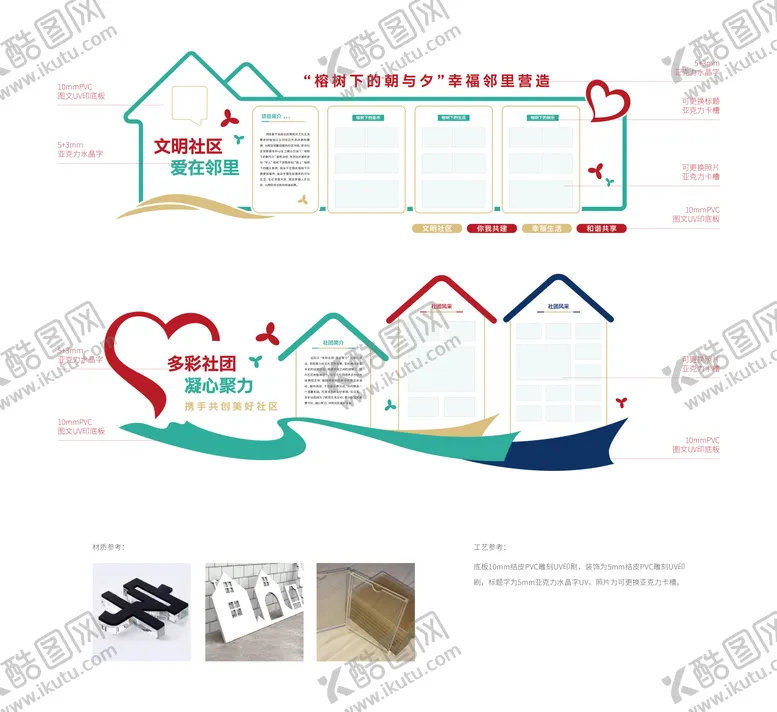 编号：76439304291304043133【酷图网】源文件下载-社区党建员工风采照片文化墙背景板