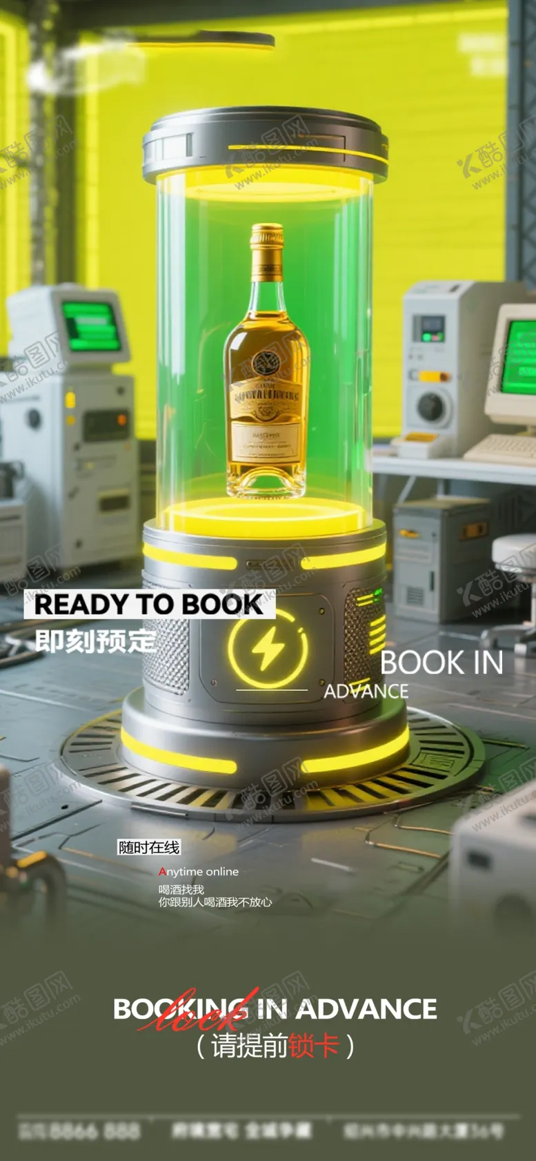 编号：63745303312226274777【酷图网】源文件下载-酒吧日常活动宣传创意海报