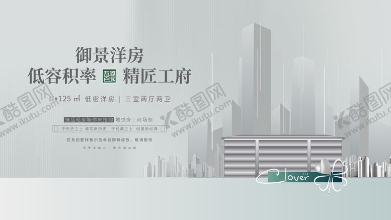 编号：89304710020102260679【酷图网】源文件下载-中式房地产广告