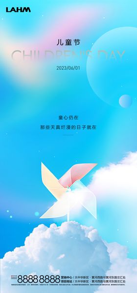 六一儿童节刷屏