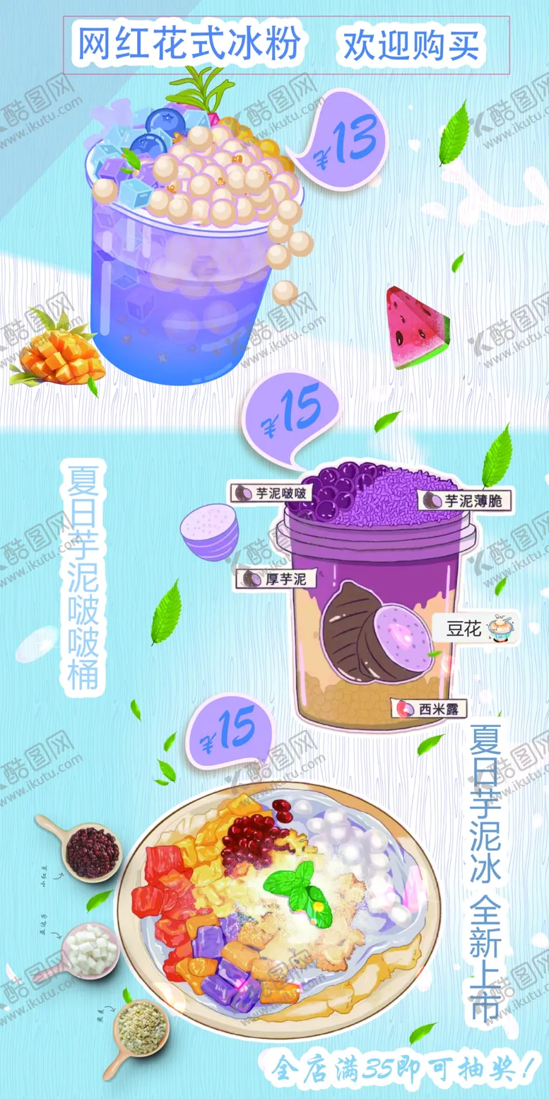 编号：68270602151807088355【酷图网】源文件下载-芋泥