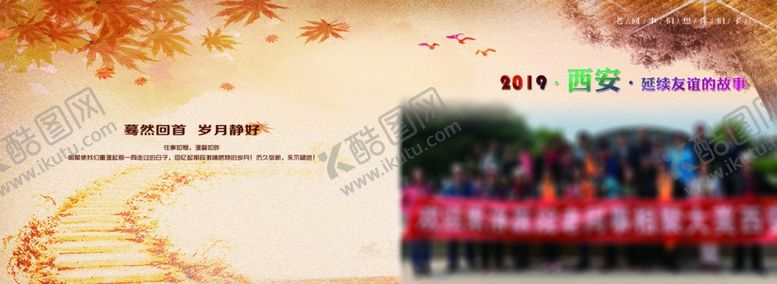 编号：37080007070543154079【酷图网】源文件下载-延续友谊故事封面